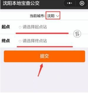 微信小程序怎么查询本地公交_查询本地公交方法图文分析