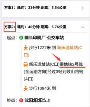 微信小程序怎么查询本地公交_查询本地公交方法图文分析