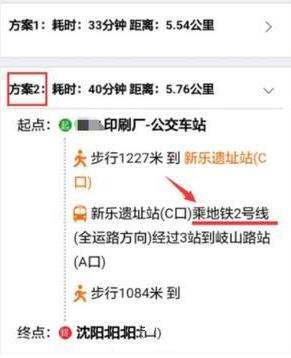 微信小程序怎么查询本地公交_查询本地公交方法图文分析