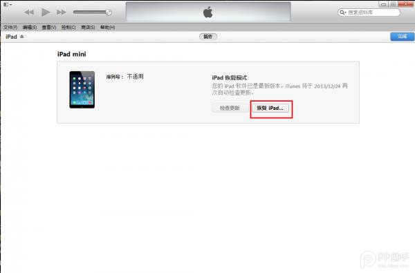 iOS8正式版升级教程步骤分享：或无法降级iOS7.1.2？