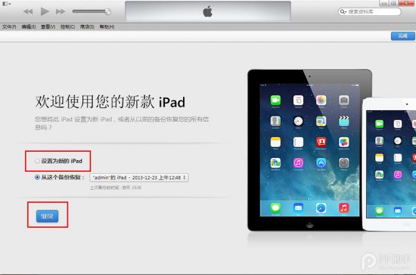 iOS8正式版升级教程步骤分享：或无法降级iOS7.1.2？