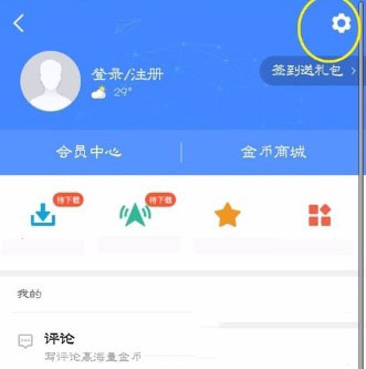 高德地图换地图皮肤的操作教程截图