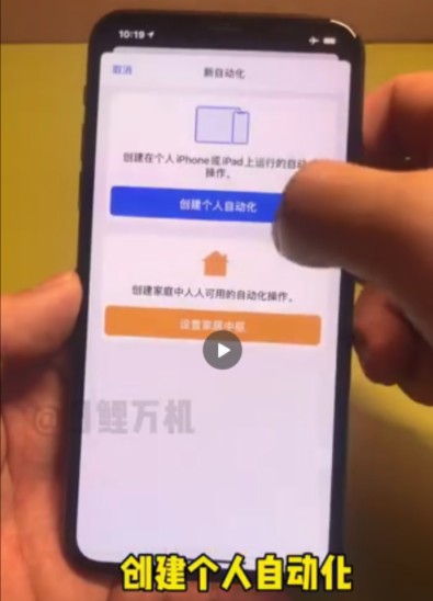 苹果ios14海绵宝宝充电提示音设置方法步骤