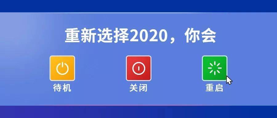 网络用语宝子是什么意思？分享2020年网络流行语和热词