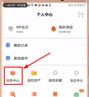 芒果tv中签到的操作过程截图