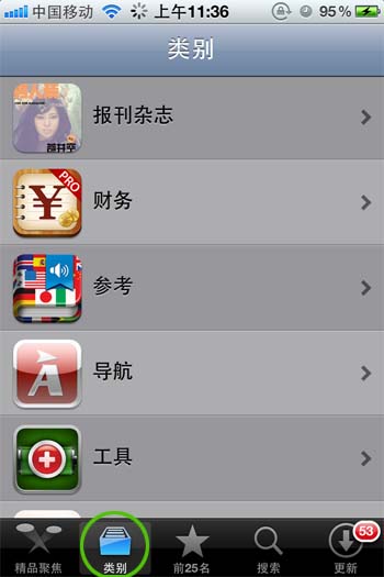 iphone怎么下载软件