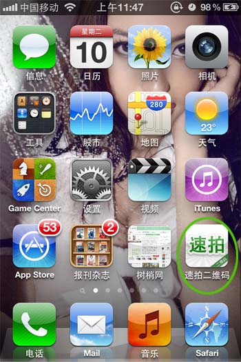 iphone怎么下载软件