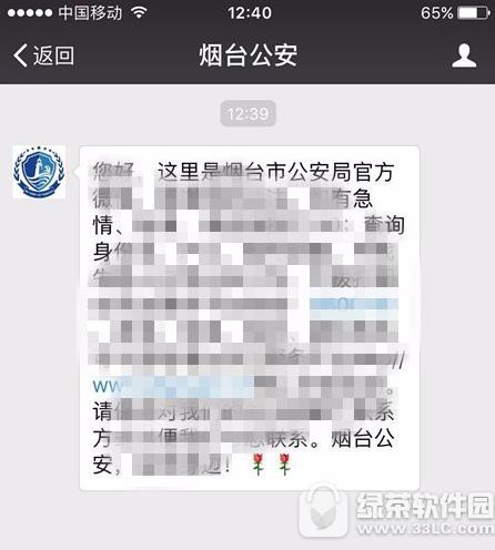 微信怎么报警 微信@110一键视频报警方法5