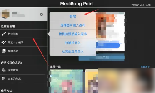 medibang paint如何换笔刷 MediBang Paint增加笔刷方法