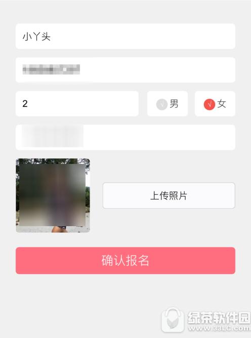 微信投票活动怎么做 微信投票活动制作流程5