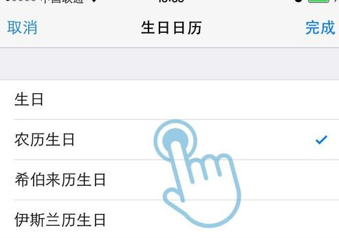 iPhone6s如何设置生日提醒