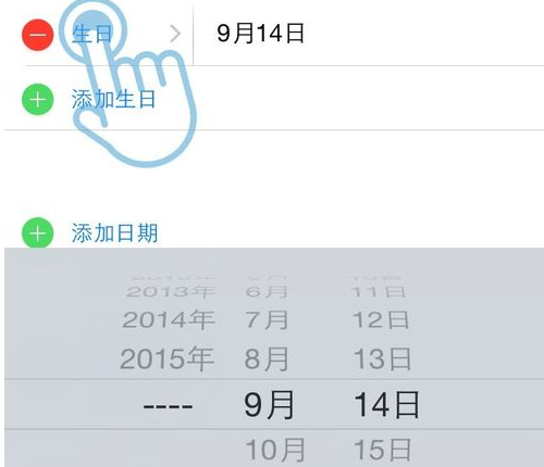 iPhone6s如何设置生日提醒