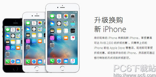 旧iphone以旧换新iPhone  se怎么换