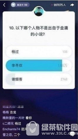 yy答题答案 yy头脑印钞机答题题库答案大全