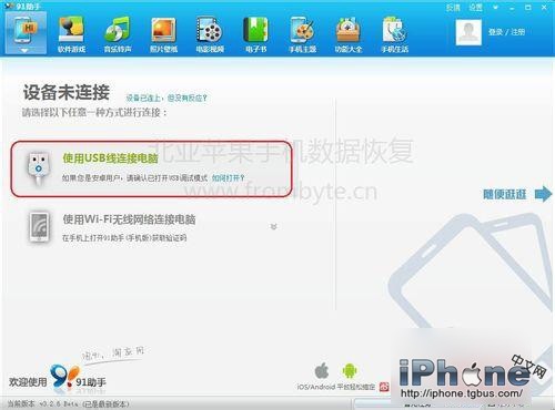 iPhone通讯录丢失怎么办 iPhone通讯录丢失找回方法