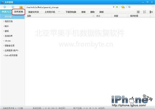 iPhone通讯录丢失怎么办 iPhone通讯录丢失找回方法