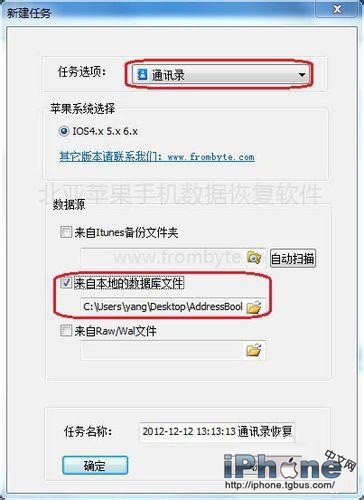 iPhone通讯录丢失怎么办 iPhone通讯录丢失找回方法