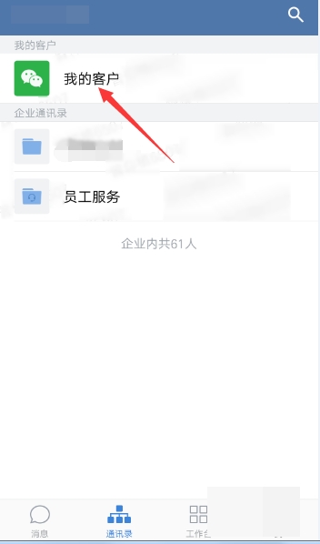 企业微信怎么添加好友?添加好友教程一览