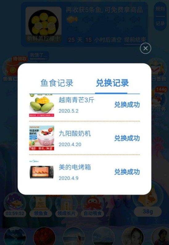 拼多多多多鱼塘得奖品是真的吗？多多鱼塘免费领商品攻略[多图]图片2