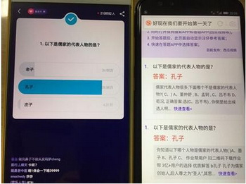 西瓜视频百万英雄怎么作弊 百万英雄答题作弊技巧2