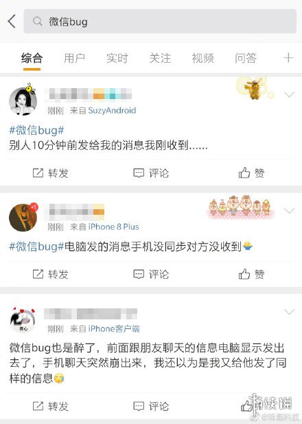 微信无法或者延迟收到消息是怎么回事？_ 微信消息延迟解决方法分享