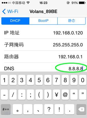 App  store连接不上的处理操作截图