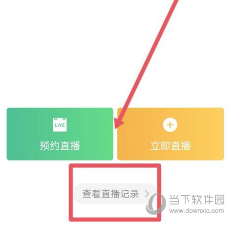 企业微信怎么回放直播