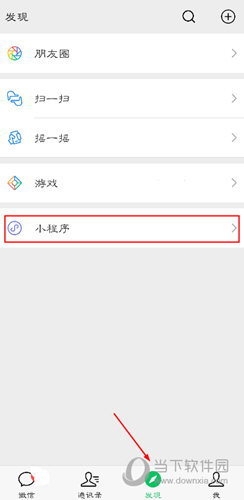 微信步数宝怎么授权?步数宝授权方法一览