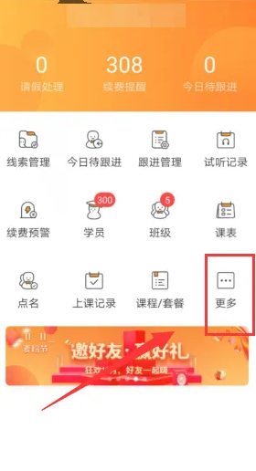 小麦助教app怎么出库 小麦助教更新物品和费用方法