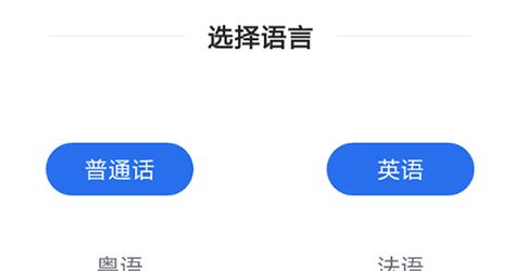 咪咕灵犀使用翻译的操作教程截图