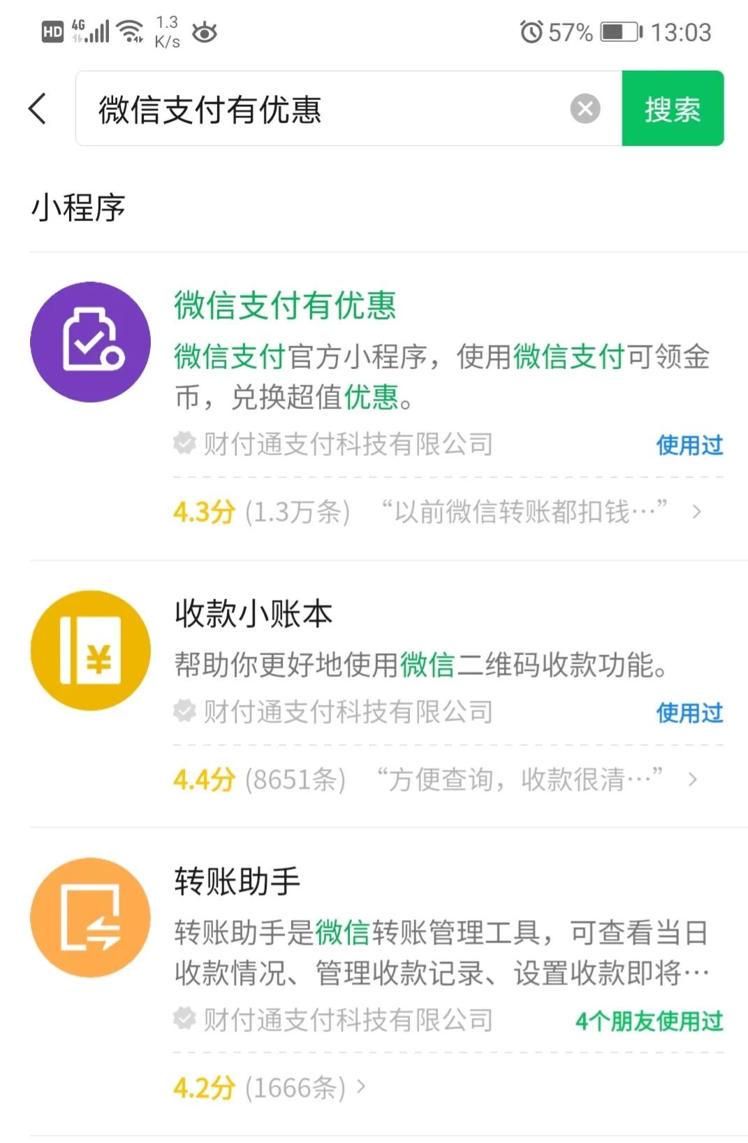 微信优惠券怎么使用？微信支付优惠券使用教程分享