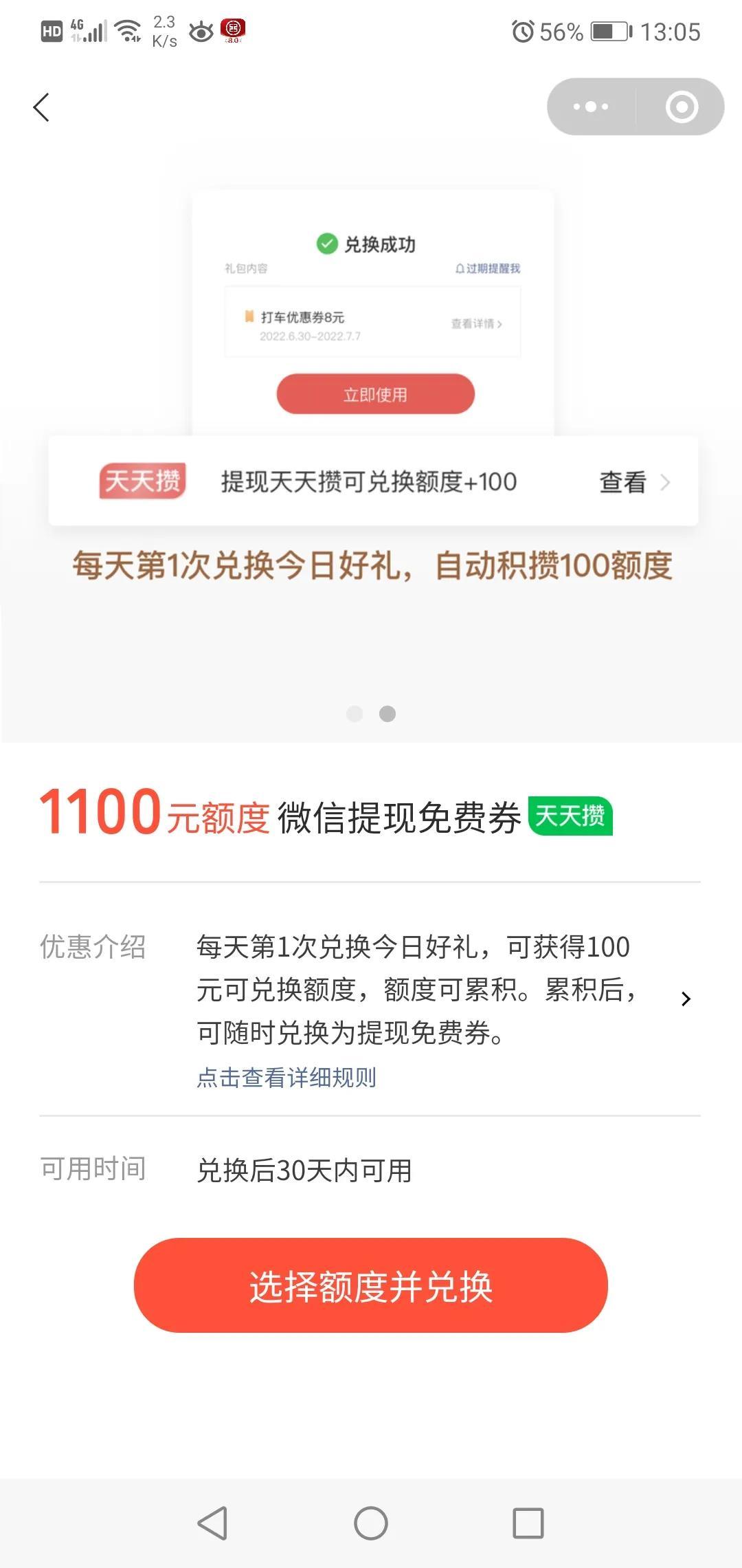 微信优惠券怎么使用？微信支付优惠券使用教程分享