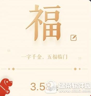 支付宝一字千金红包怎样撤回 支付宝一字千金红包撤回办法