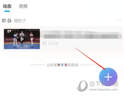 咪咕视频怎么上传视频 发布你的原创内容