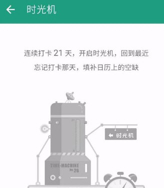 扇贝单词中打开时光机的图文教程截图