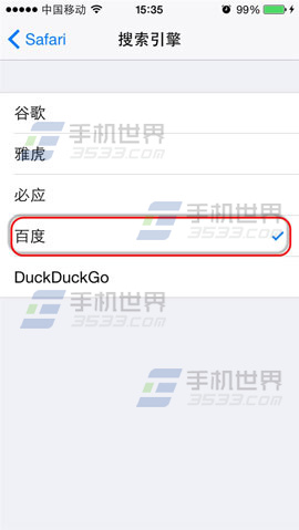 iphone  6plus怎么改safari默认搜索引擎