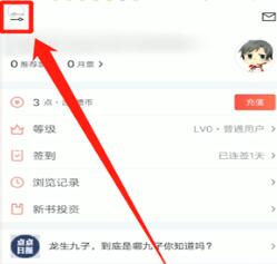 起点读书注销账号的图文教程截图