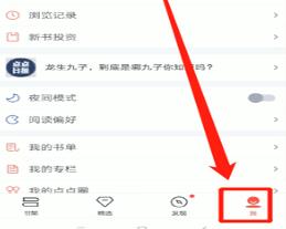 起点读书注销账号的图文教程截图