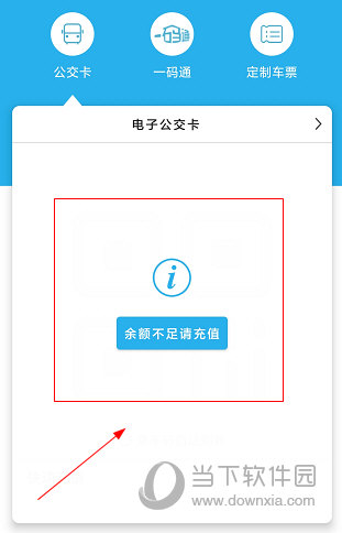 西安公交出行APP