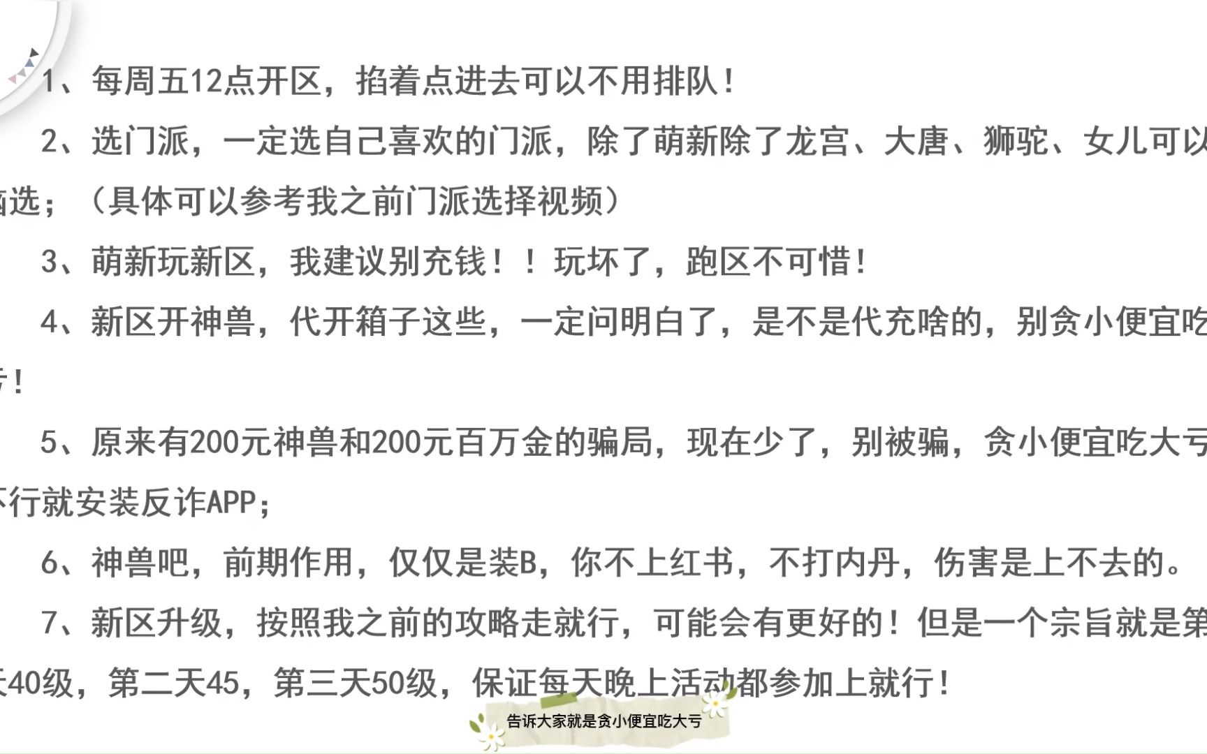 梦幻西游手游新区一般多久合区 梦幻西游手游新区升115得多久