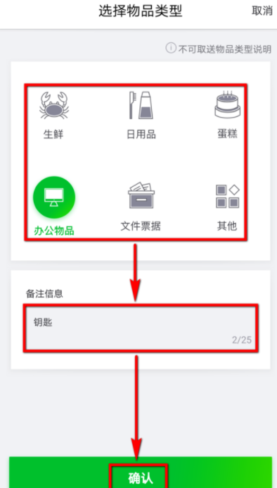 曹操专车帮忙送东西的相关操作介绍截图