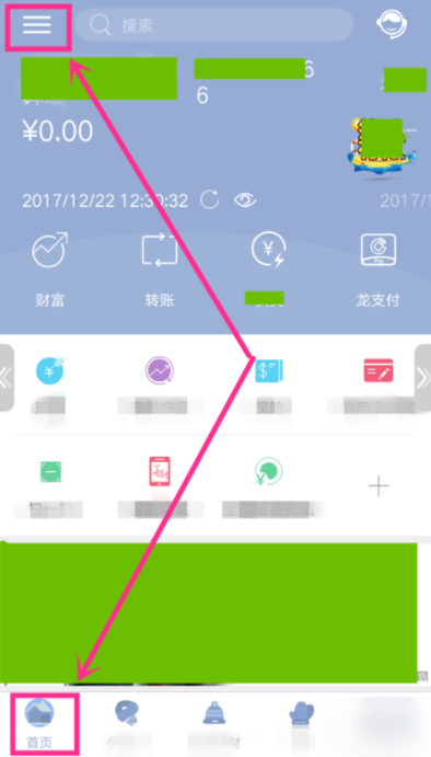 中国建设银行查信用卡积分的简单操作截图