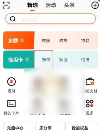 平安信用卡app怎么查全部账单 平安口袋银行交易账单明细查看教程