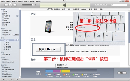 iPhone系统升级到iOS8图文教程