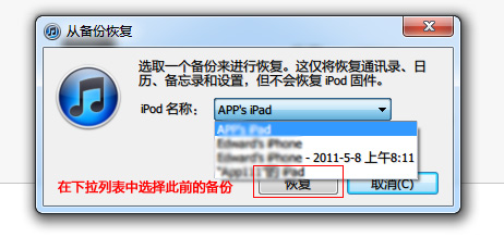 iPhone系统升级到iOS8图文教程