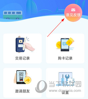 厦门公交怎么投诉 举报方法介绍