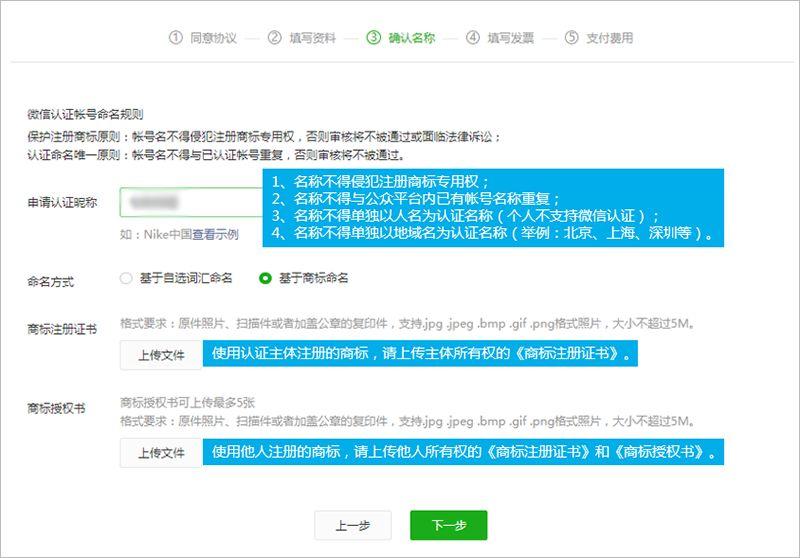 微信公众号认证流程（公众号蓝v认证费用明细表）