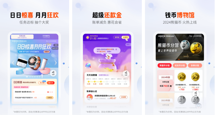 平安银行app怎么办理etc 操作方法介绍