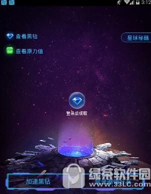 网易星球怎样玩 网易星球玩法详细说明