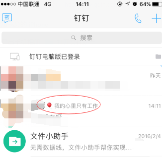 钉钉添加工作状态的操作流程截图